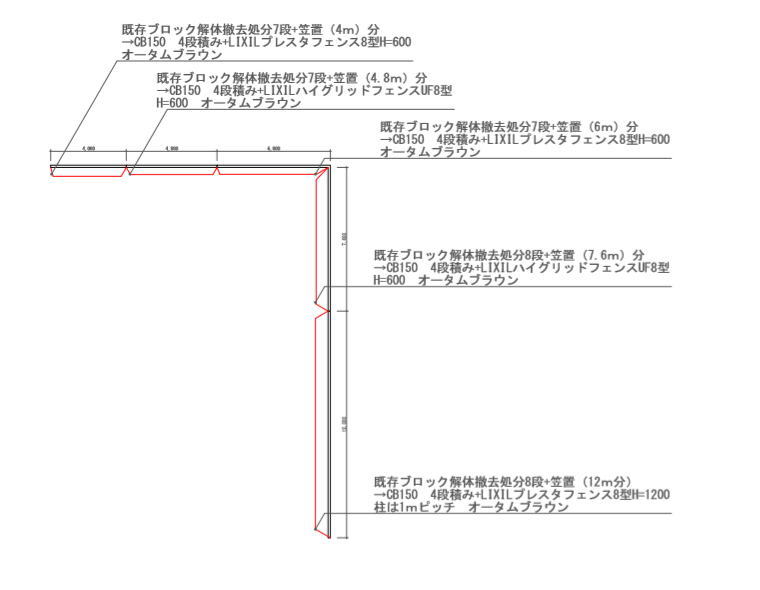 大阪高槻Y様邸 ブロック塀リフォーム図面