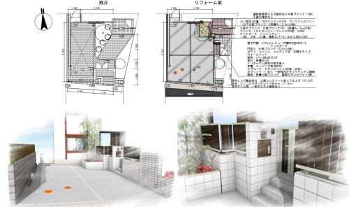 大阪府高槻市Y様邸外構リフォーム工事図面初期案