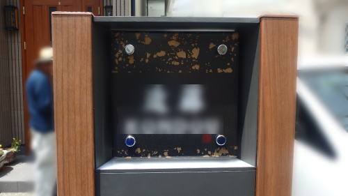 大阪府茨木市K様邸 表札KP-TKN-2S