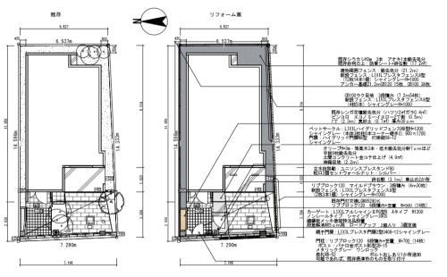大阪府大阪市T様邸 外構リフォーム工事図面