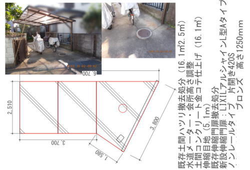 大阪府高槻市M様邸 ガレージリフォーム工事