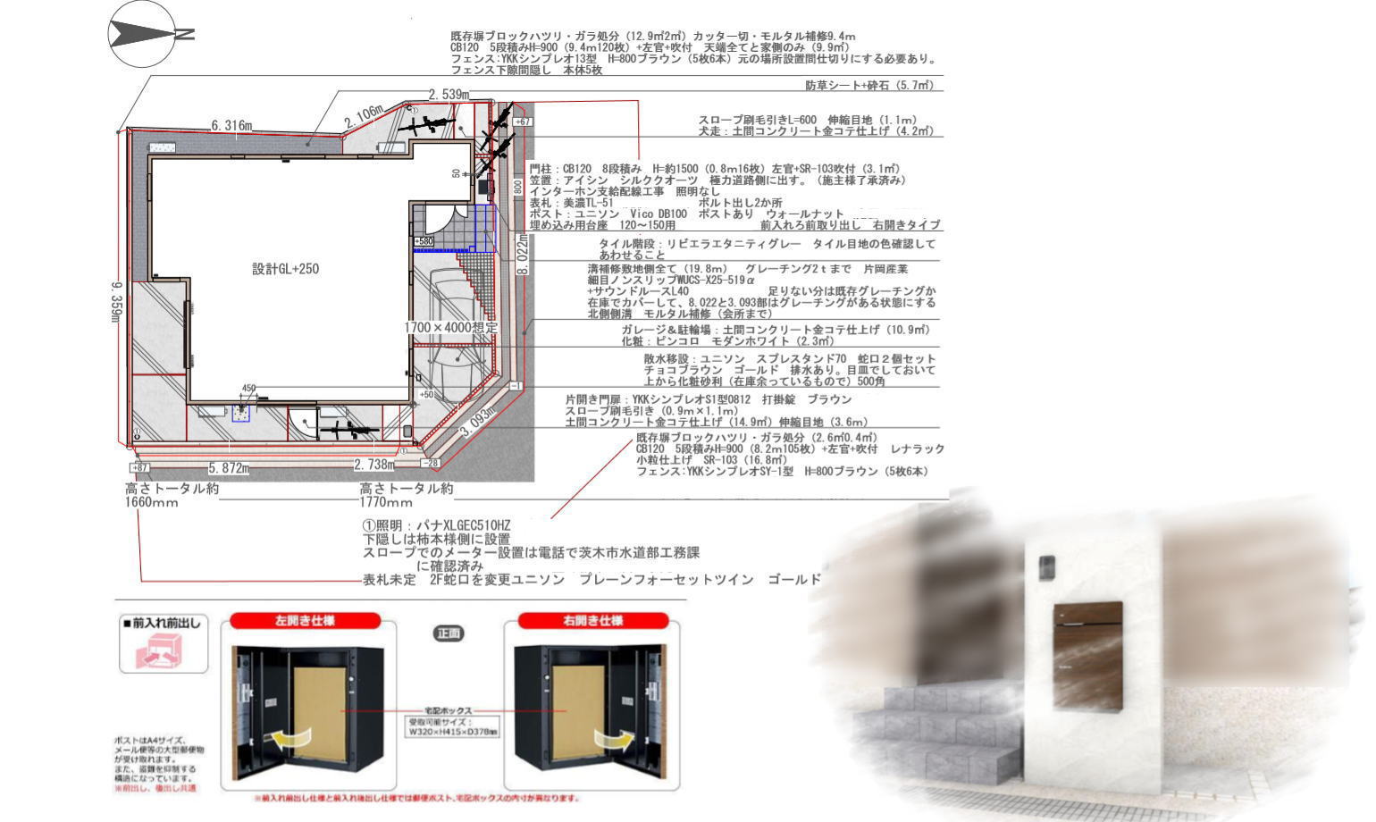 大阪府茨木市K様邸 新築外構工事図面