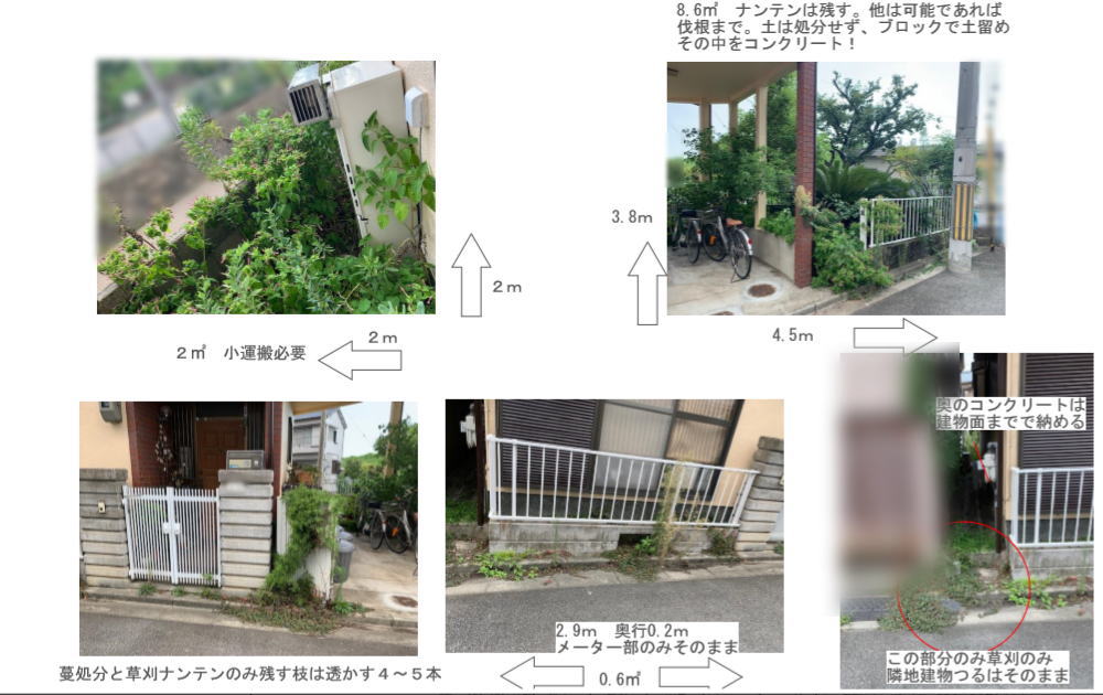 大阪府高槻市I様邸 防草リフォーム図面