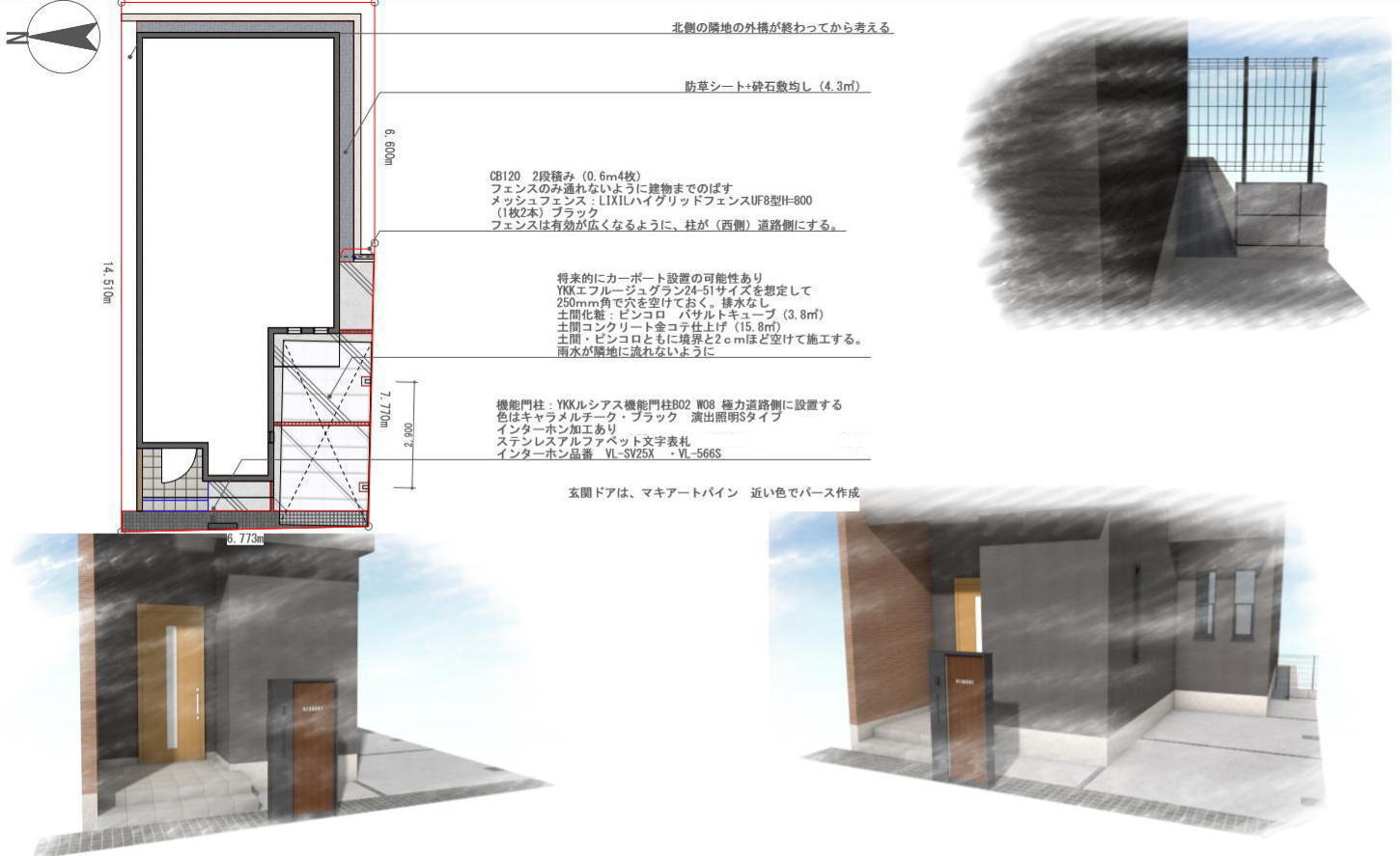 大阪府茨木市H様邸 新築外構工事図面