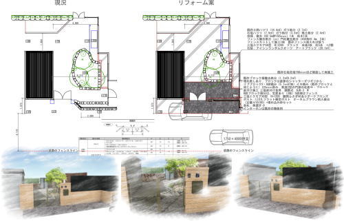 大阪府茨木市K様邸 門まわりリフォーム工事図面
