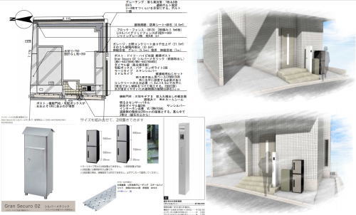 大阪府茨木市S様邸 新築外構工事