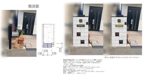 大阪府高槻市A様邸 門柱リフォーム工事図面