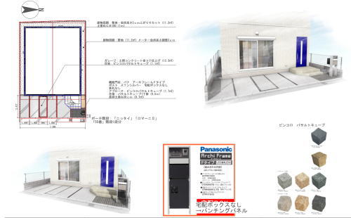 大阪府茨木市I様邸 新築外構工事図面