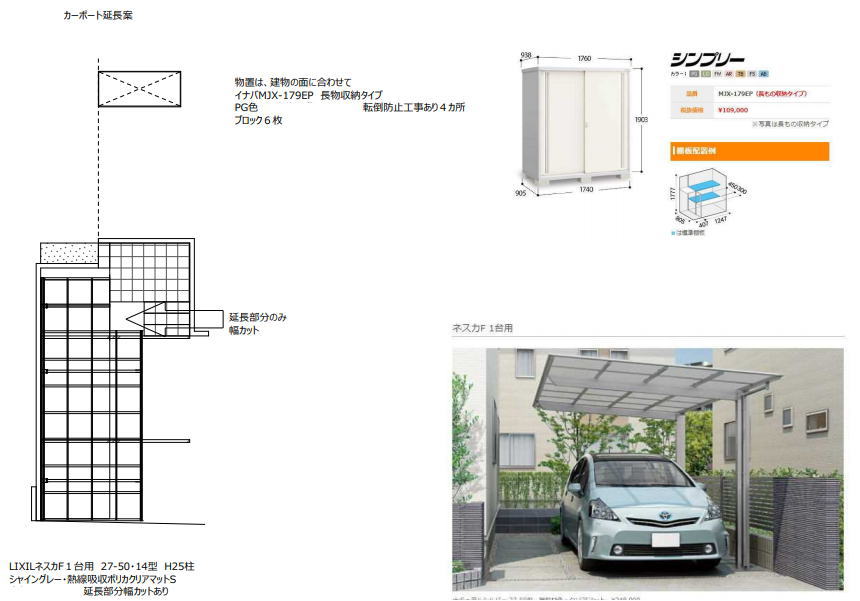 大阪府高槻市O様邸 カーポート・物置設置リフォーム工事