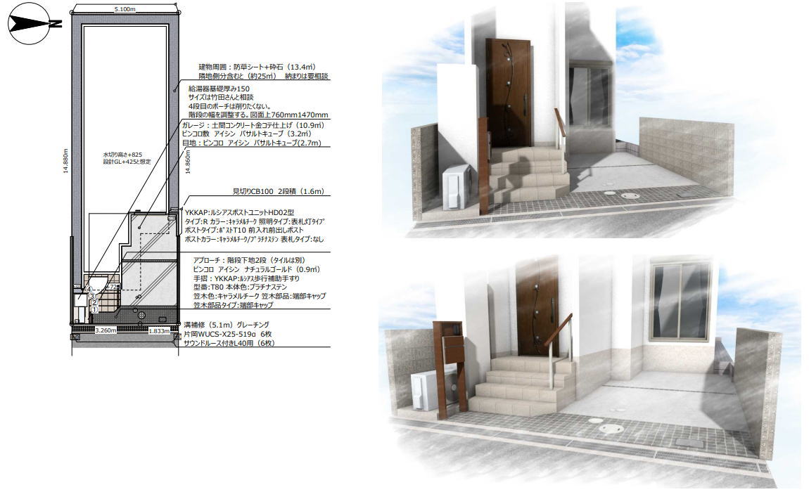 高槻市モデルハウス 新築外構工事 図面パース